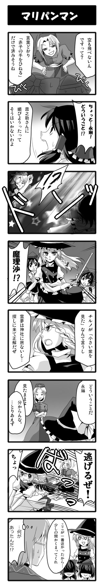 hakurei reimu, kirisame marisa, shameimaru aya, yagokoro eirin, and morichika rinnosuke (touhou) drawn by sayama_yoshiki