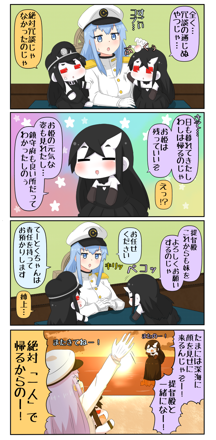 female admiral, battleship princess, and battleship water oni (kantai collection) drawn by yuureidoushi_(yuurei6214)