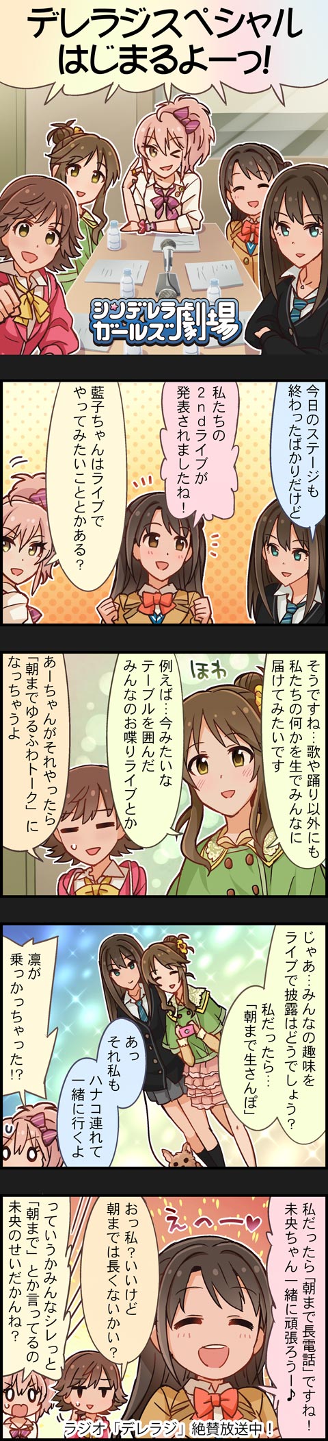 shibuya rin, shimamura uzuki, jougasaki mika, honda mio, and takamori aiko (idolmaster and 2 more)