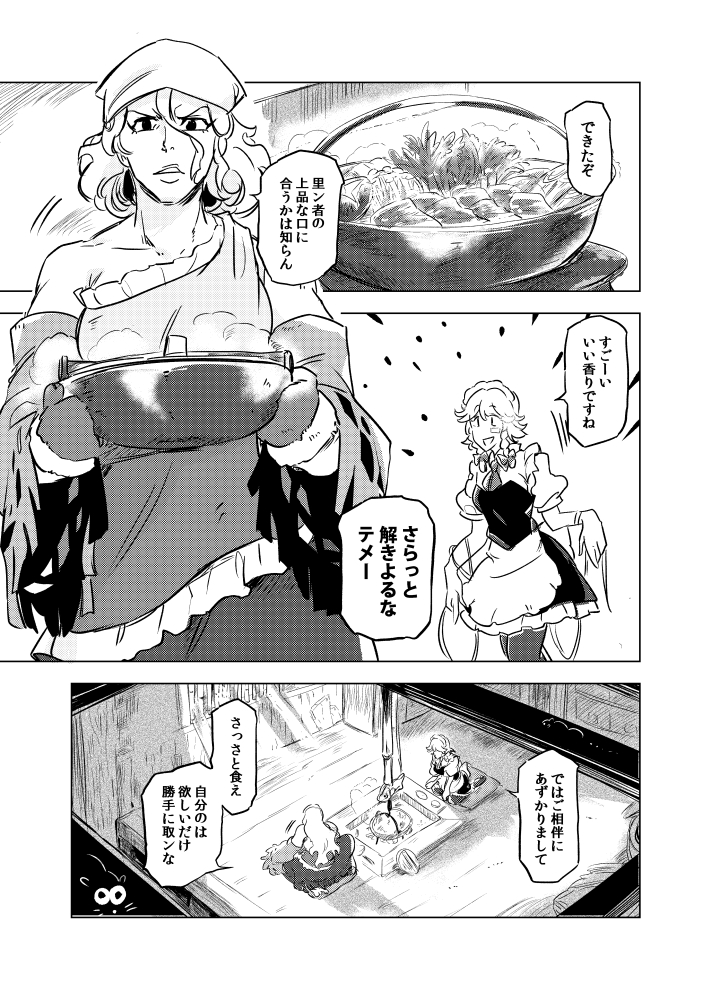 izayoi sakuya and sakata nemuno (touhou) drawn by yutarou