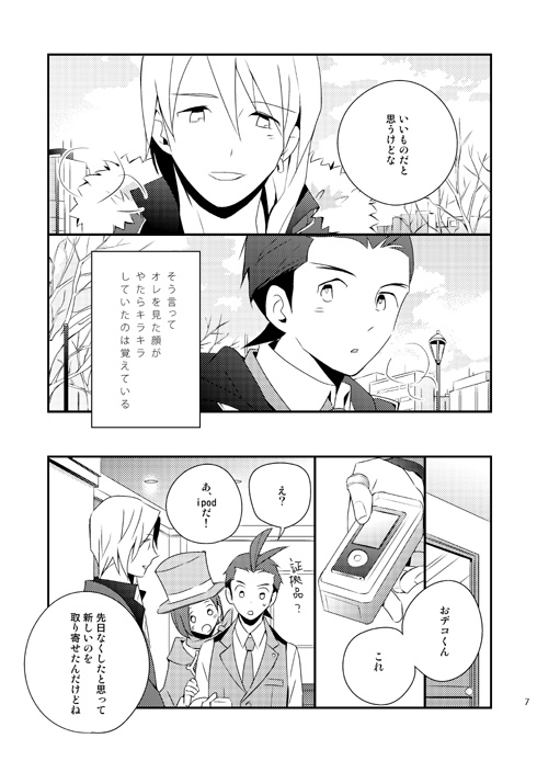 apollo justice, trucy wright, and klavier gavin (ace attorney and 1 more) drawn by yu_(spry)