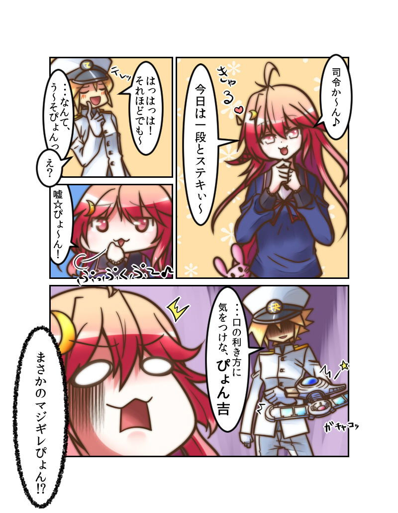 admiral and uzuki (kantai collection and 1 more) drawn by yokai_(yokai0401)