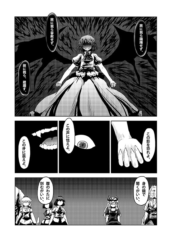 remilia scarlet, yakumo yukari, shameimaru aya, and inubashiri momiji (touhou) drawn by yokochou