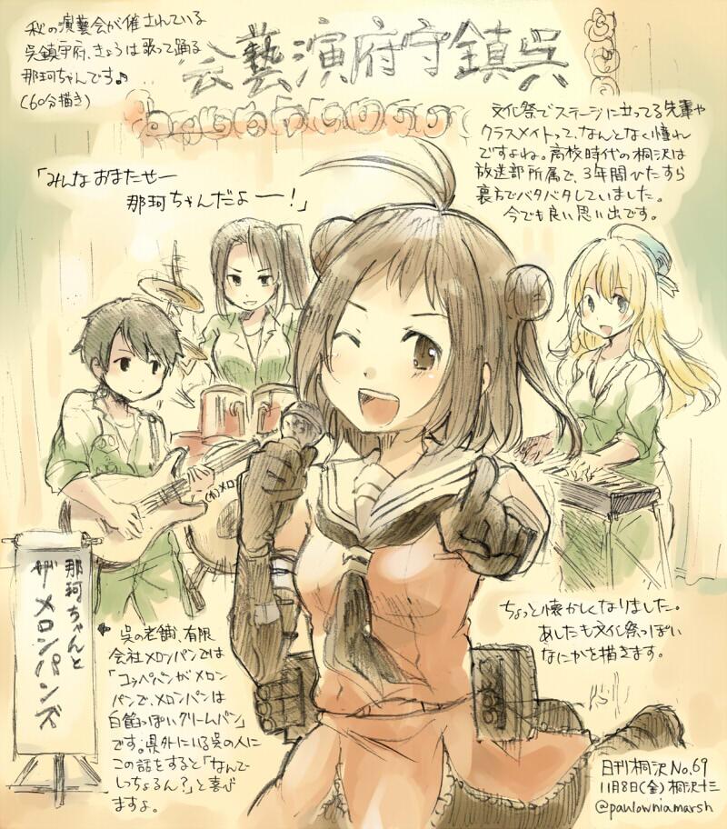 atago, naka, mogami, and nachi (kantai collection) drawn by kirisawa_juuzou