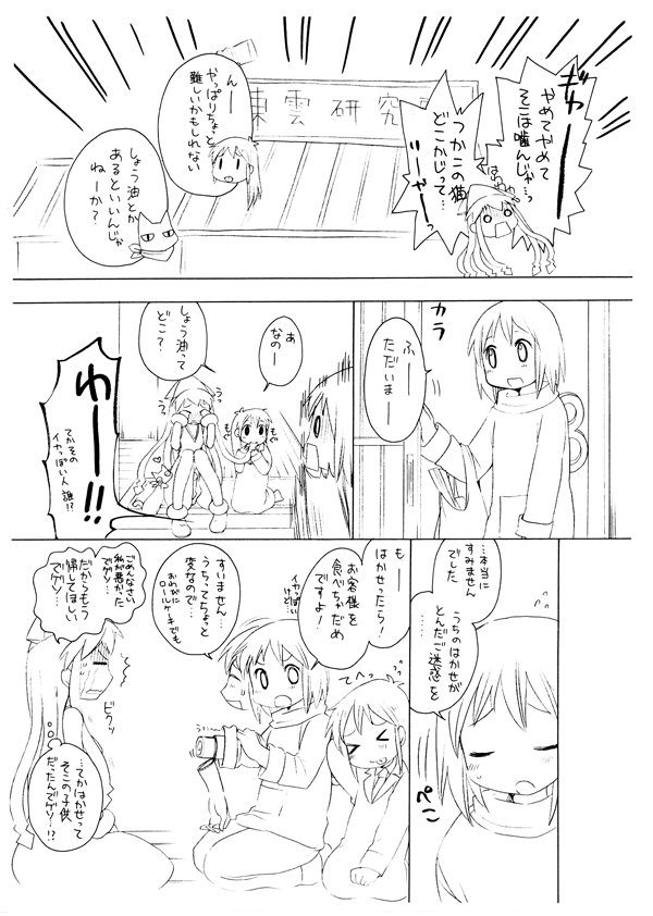 ikamusume, shinonome nano, professor shinonome, and sakamoto (nichijou and 1 more) drawn by ubizo