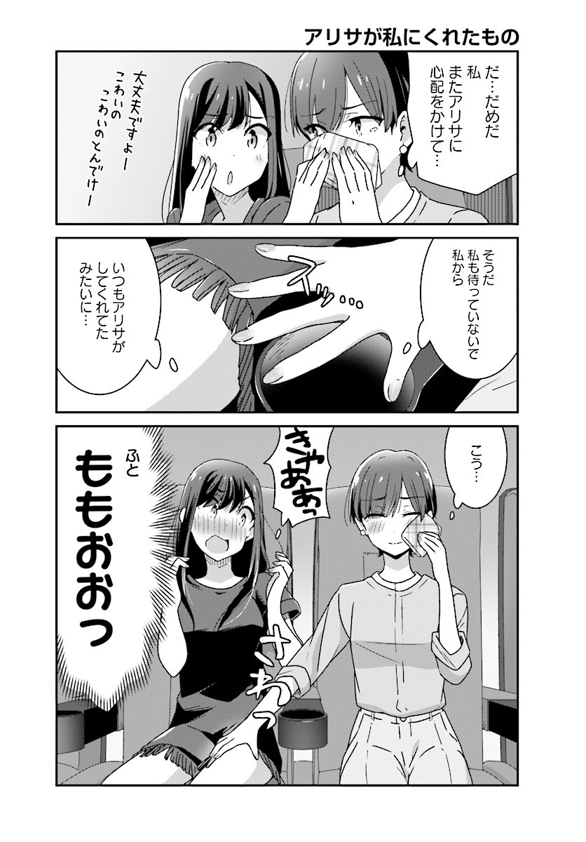 suzuki arisa and satou mari (akarui kioku soushitsu) drawn by oku_tamamushi