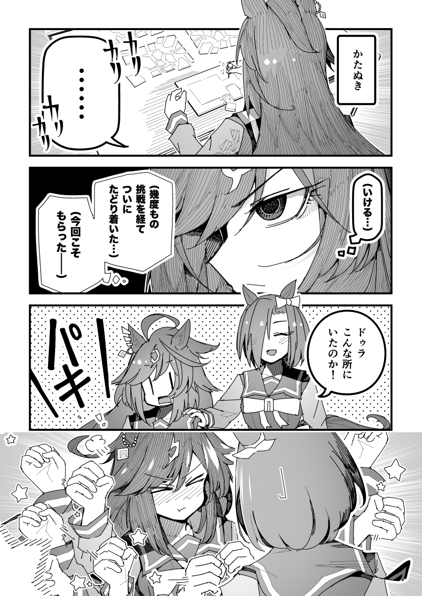 air groove and duramente (umamusume) drawn by super-mu
