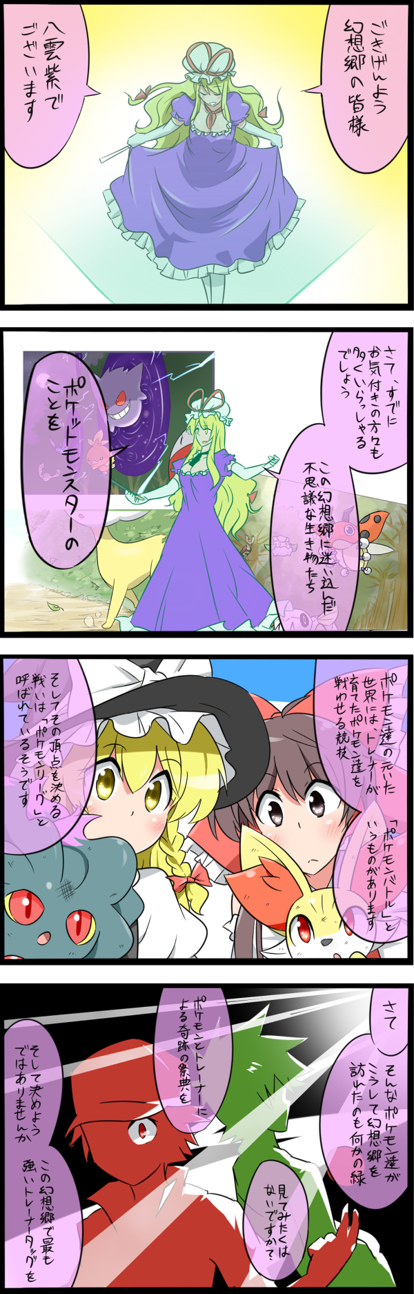 hakurei reimu, kirisame marisa, yakumo yukari, red, blue oak, and 2 more (touhou and 1 more) drawn by noel_(noel-gunso)