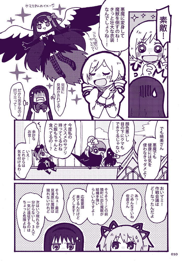 akemi homura, kaname madoka, tomoe mami, akuma homura, and clara dolls (mahou shoujo madoka magica and 1 more) drawn by yuzuno_nana