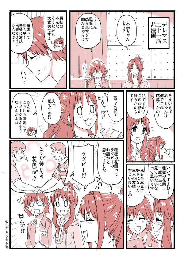 honda mio, takamori aiko, and hino akane (idolmaster and 1 more) drawn by chameleon_(ryokucha_combo)