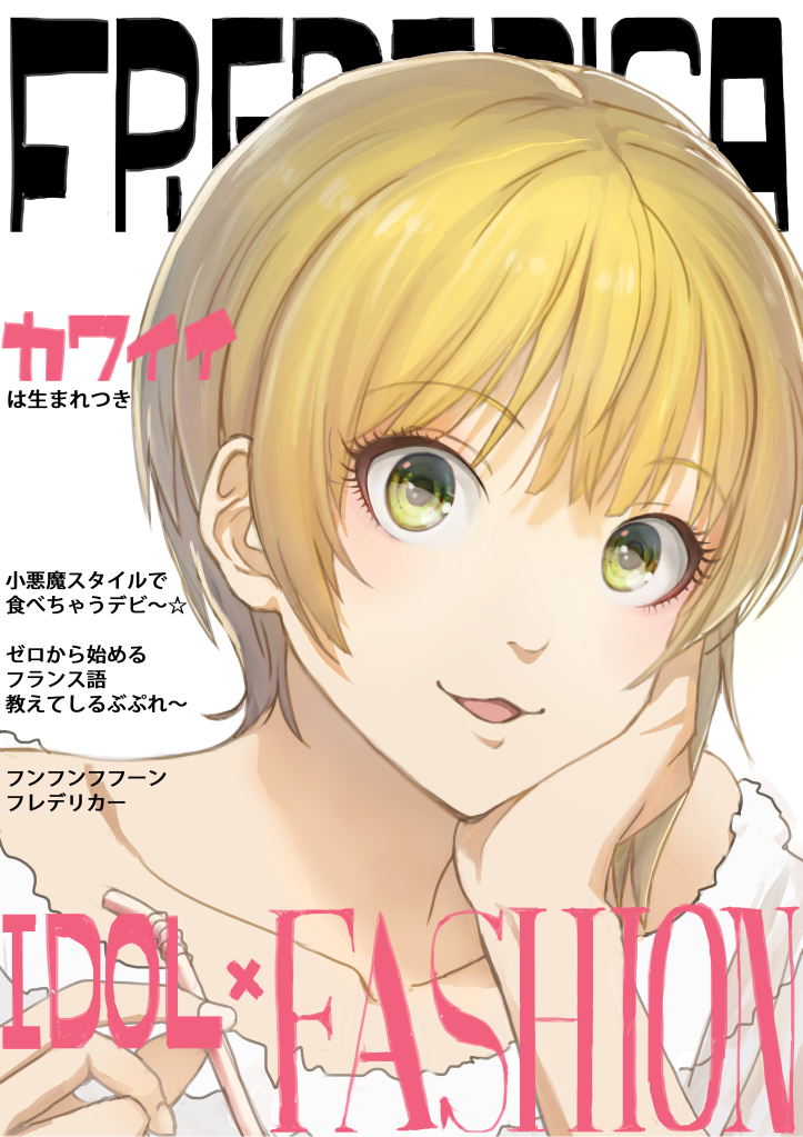 miyamoto frederica (idolmaster and 1 more) drawn by shimejirou