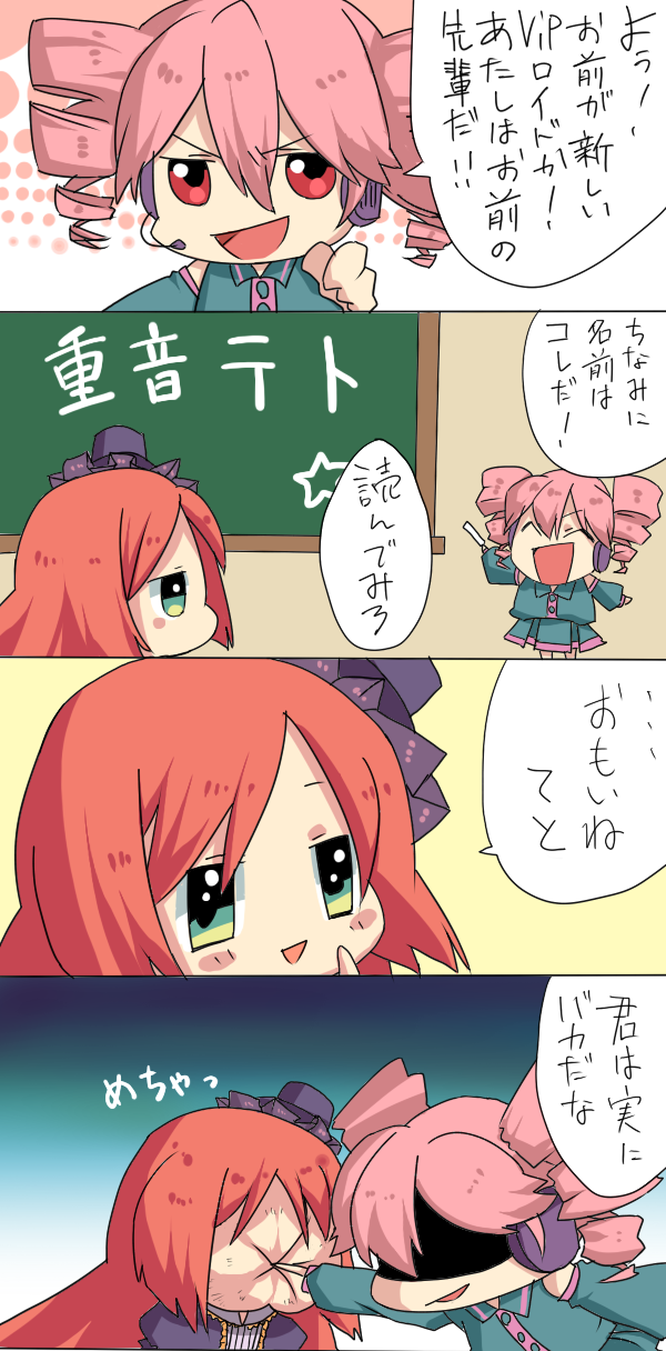 kasane teto and namine ritsu (utau and 1 more) drawn by sin_(hankotsu_bunny)