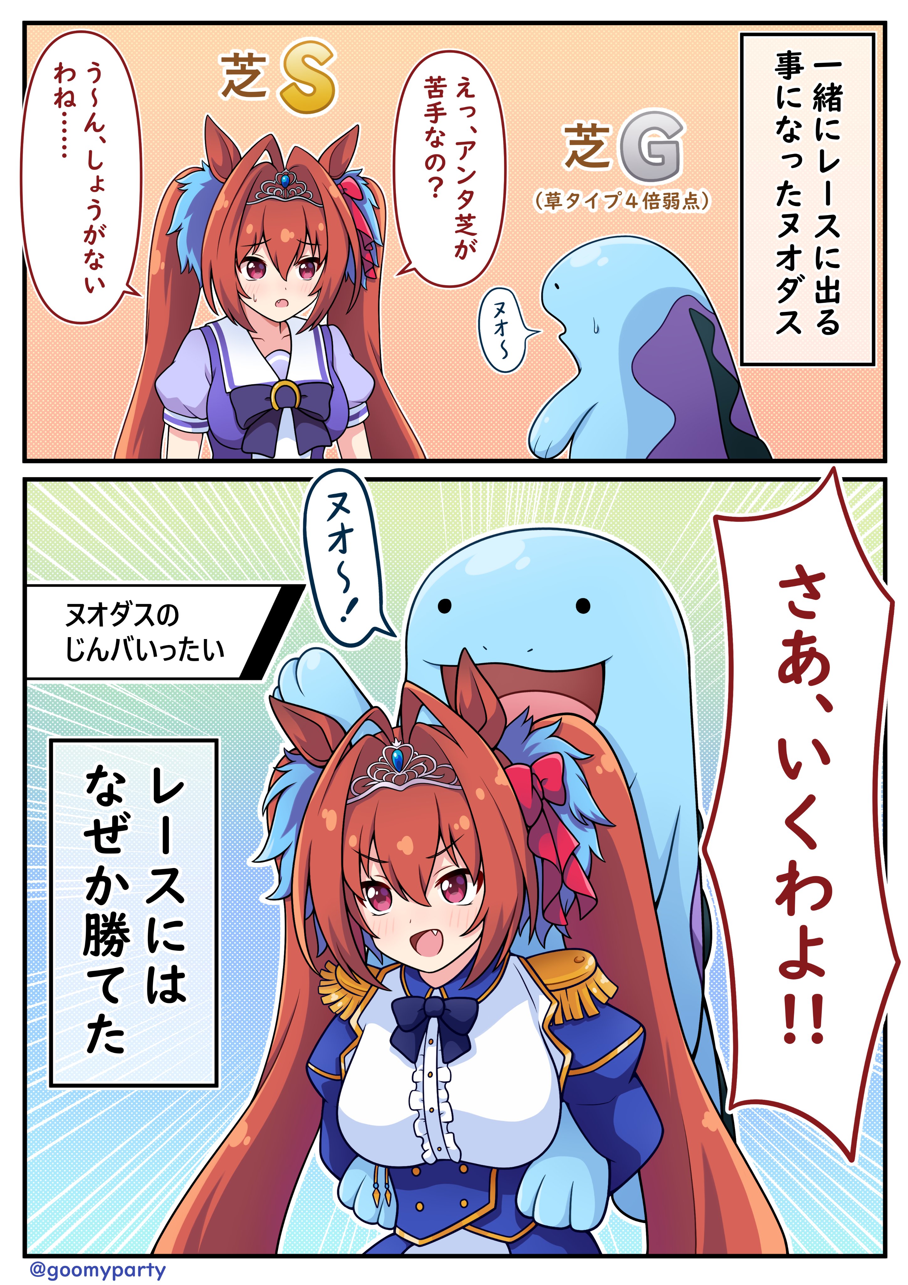 Daiwa Scarlet And Quagsire Pokemon And 1 More Drawn By Goom Goomyparty Danbooru