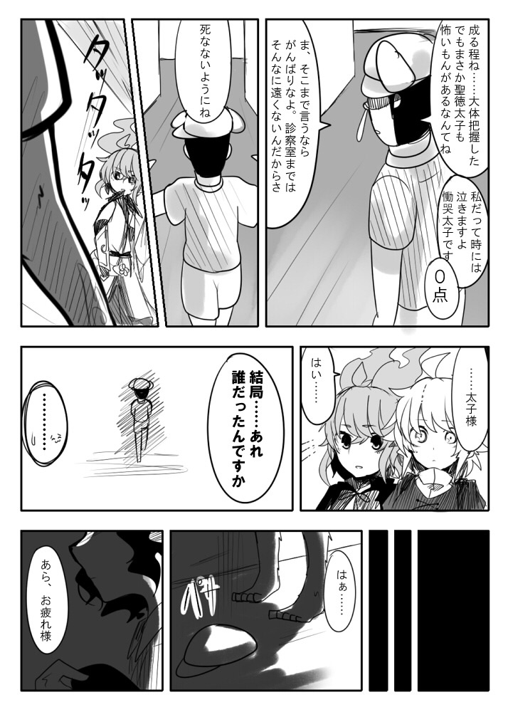 toyosatomimi no miko and soga no tojiko (touhou) drawn by itomugi-kun