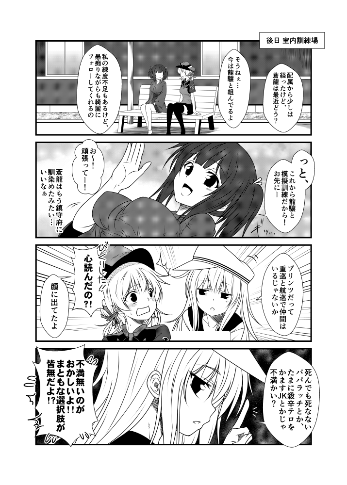 hibiki, prinz eugen, souryuu, and verniy (kantai collection) drawn by yua_(checkmate)