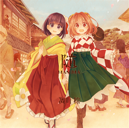 hieda no akyuu and motoori kosuzu (touhou and 1 more) drawn by hanada_hyou