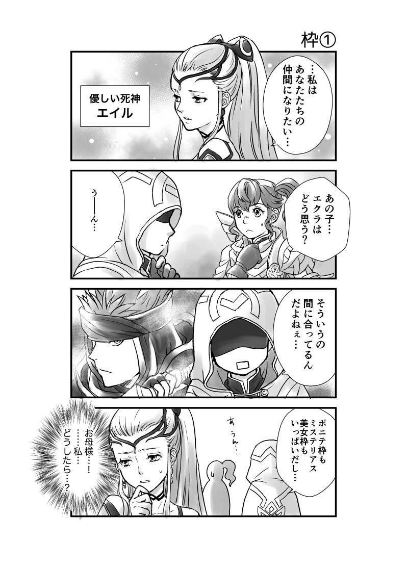 kiran, anna, eir, and jaffar (fire emblem and 2 more) drawn by usachu_now