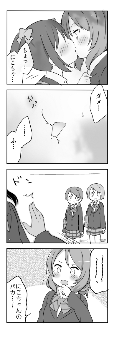 nishikino maki and yazawa nico (love live! and 1 more) drawn by saku_usako_(rabbit)