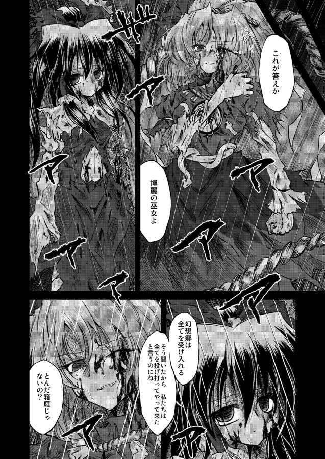 hakurei reimu and yasaka kanako (touhou) drawn by ugatsu_matsuki