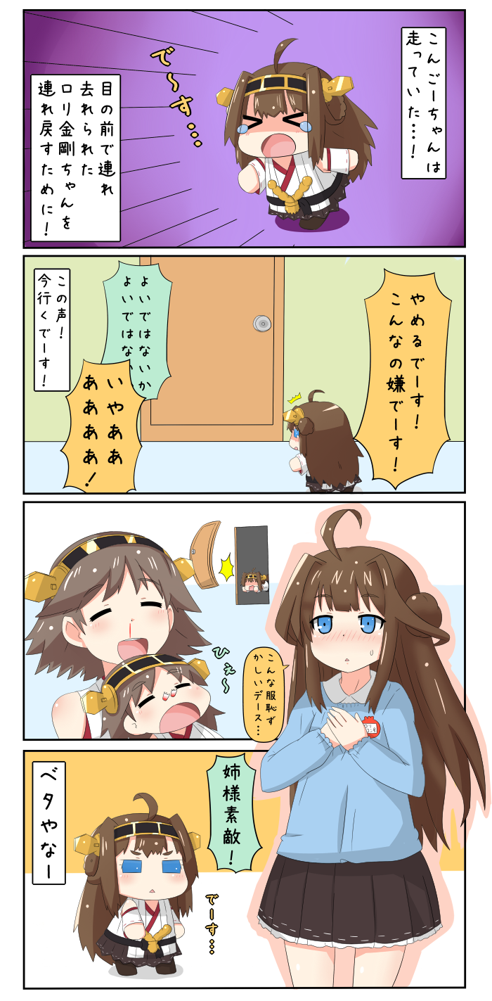 kongou and hiei (kantai collection) drawn by yuureidoushi_(yuurei6214)