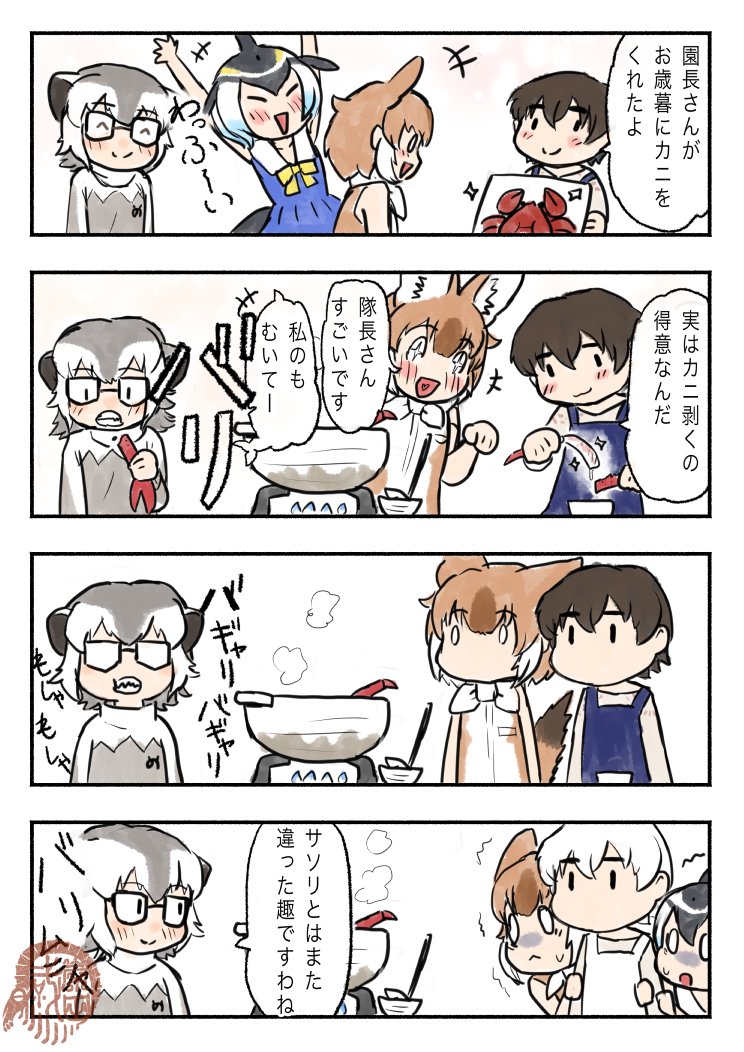 captain, dhole, common dolphin, and meerkat (kemono friends and 1 more) drawn by kishida_shiki