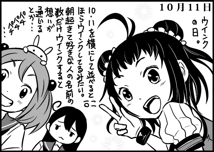 ushio, sazanami, and naka (kantai collection) drawn by saiguchi_otoufu