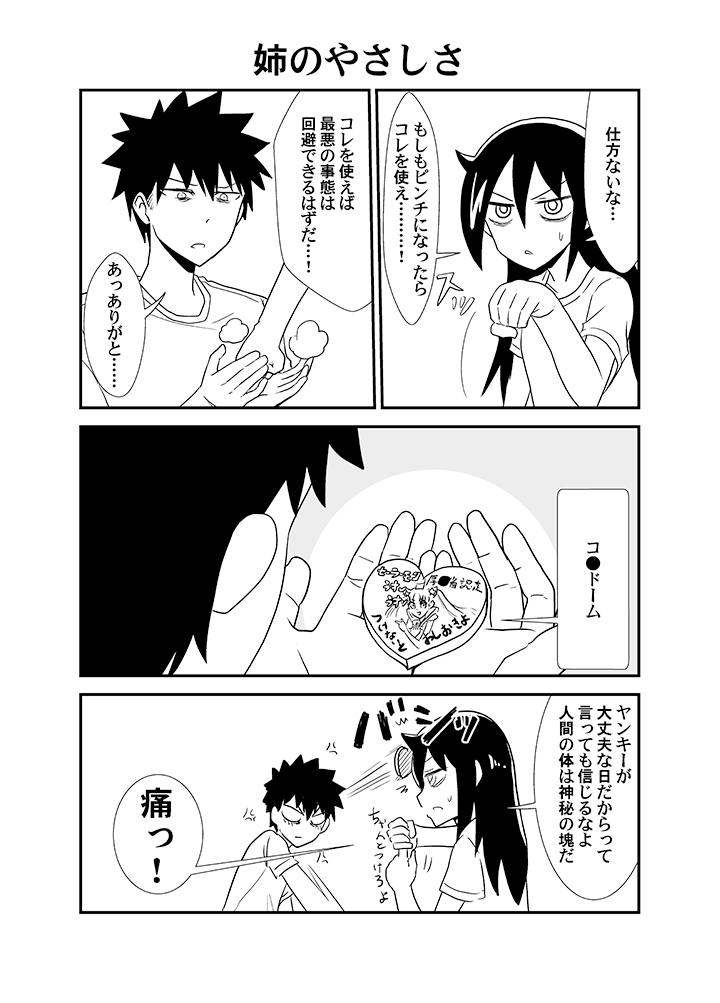 kuroki tomoko and kuroki tomoki (bishoujo senshi sailor moon and 1 more) drawn by katakoriku