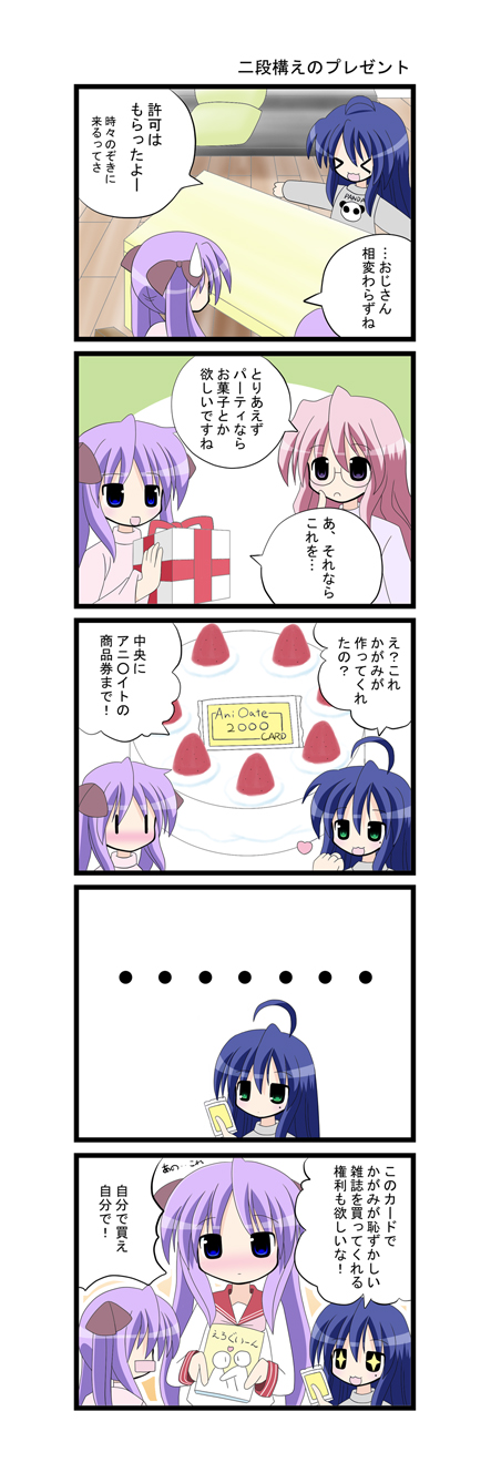 hiiragi kagami, izumi konata, hiiragi tsukasa, and takara miyuki (lucky star) drawn by aotan_nishimoto