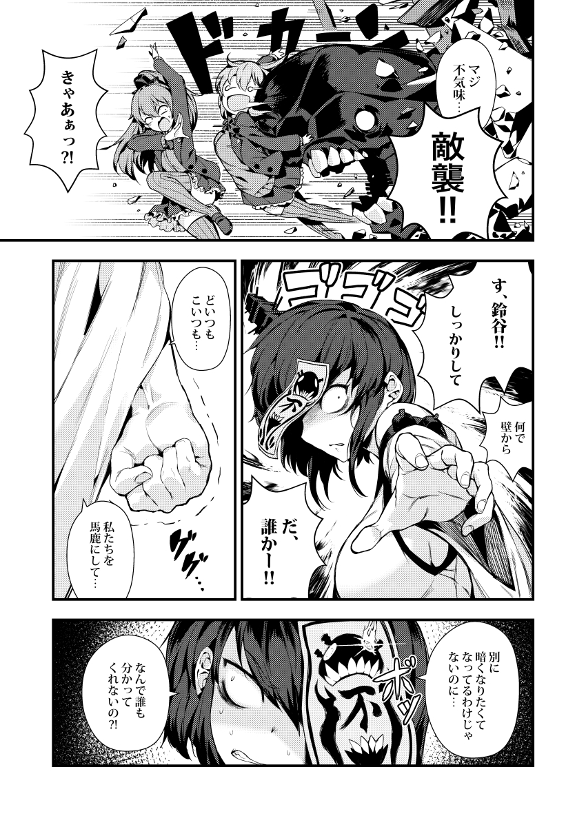 suzuya, yamashiro, kumano, i-class destroyer, suzuya kai ni, and 1 more (kantai collection) drawn by bacius