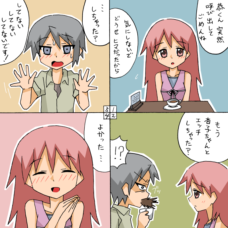 kaname madoka and kamijou kyousuke (mahou shoujo madoka magica) drawn by rifyu