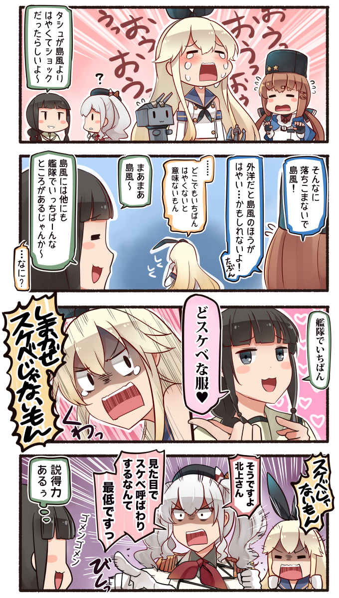 shimakaze, kashima, kitakami, rensouhou-chan, tashkent, and 1 more (kantai collection) drawn by ido_(teketeke)