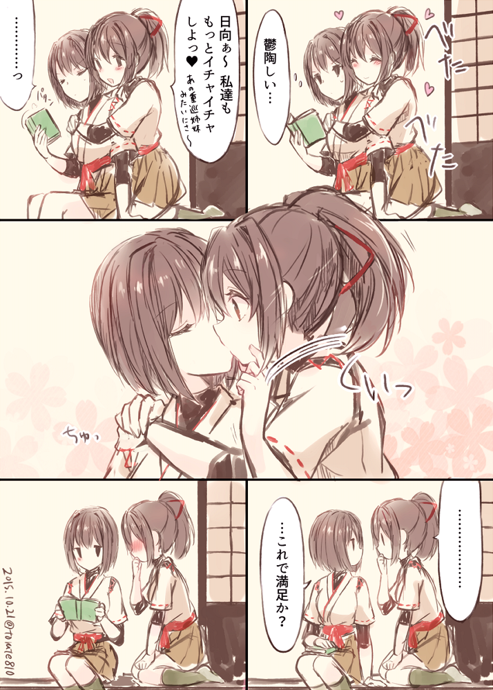 hyuuga and ise (kantai collection) drawn by kabocha_torute