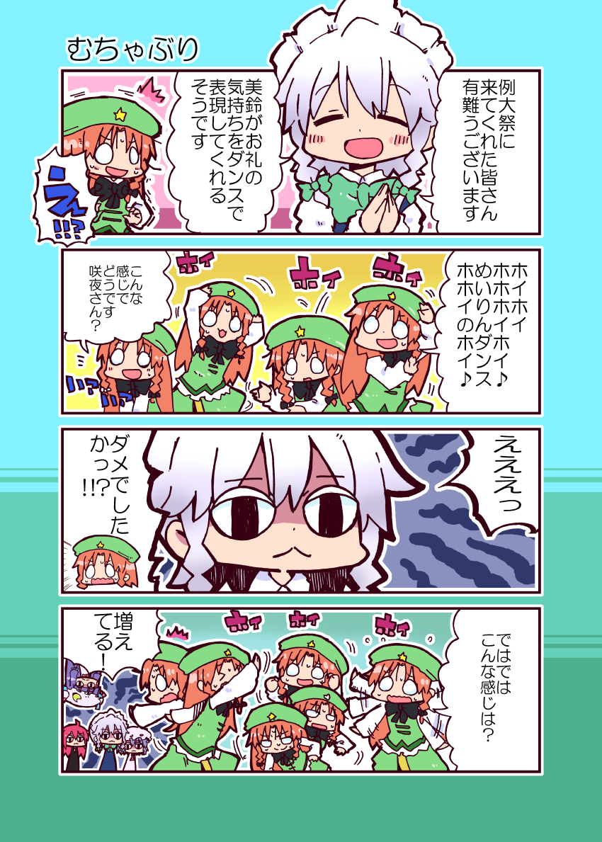 remilia scarlet, izayoi sakuya, patchouli knowledge, hong meiling, and koakuma (touhou) drawn by kasuga_yuuki
