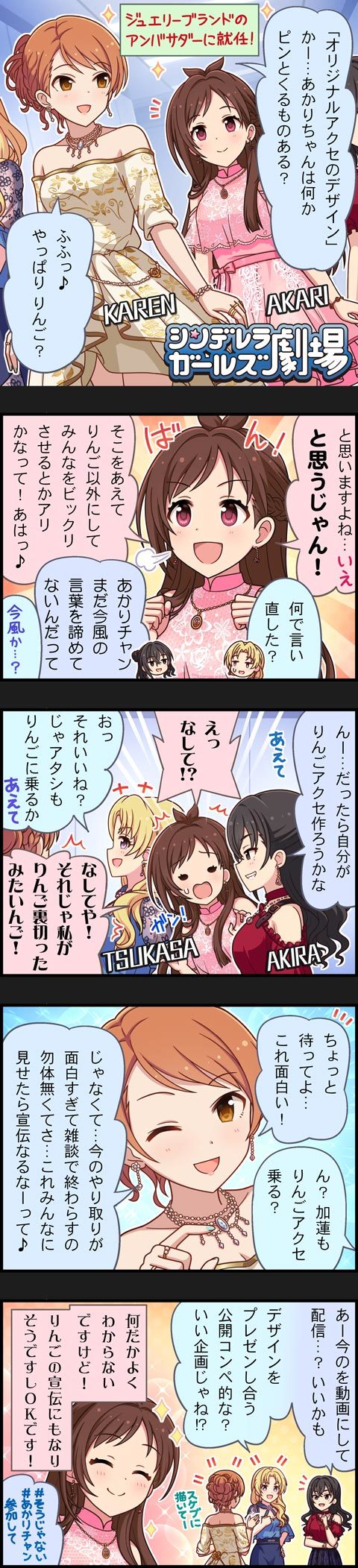 sunazuka akira, hojo karen, tsujino akari, and kiryu tsukasa (idolmaster and 2 more)