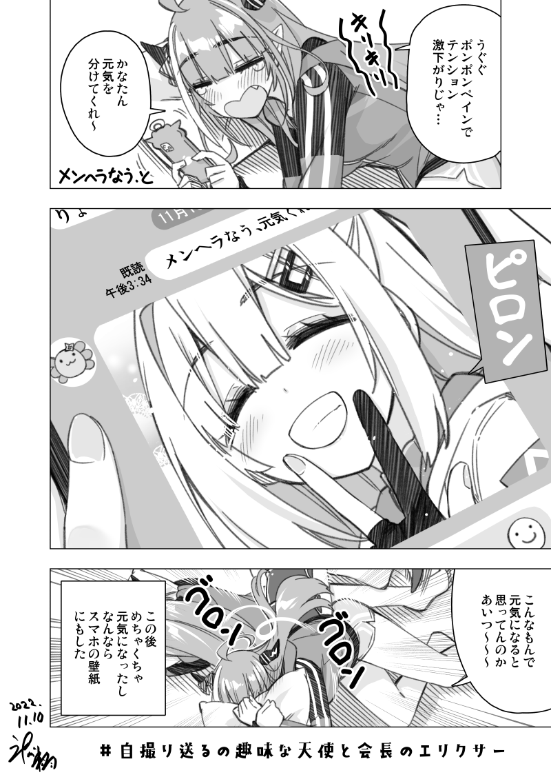 amane kanata and kiryu coco (hololive) drawn by hikawa_shou