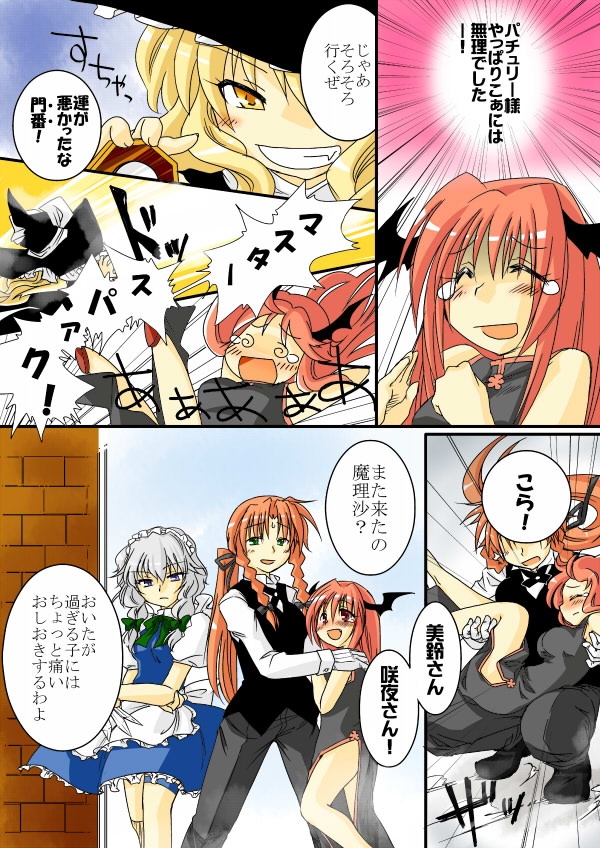 kirisame marisa, izayoi sakuya, hong meiling, and koakuma (touhou) drawn by sakura_(doors)