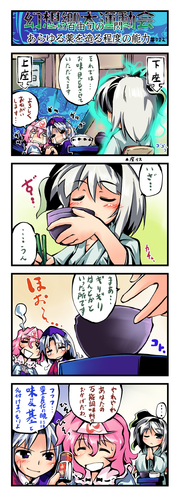 konpaku youmu, saigyouji yuyuko, and yagokoro eirin (touhou) drawn by nanaroku_(fortress76)