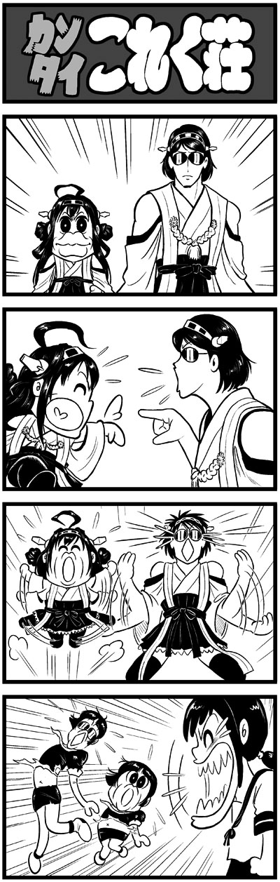 kongou, fubuki, kirishima, and myoukou (kantai collection and 1 more) drawn by choufu_shimin