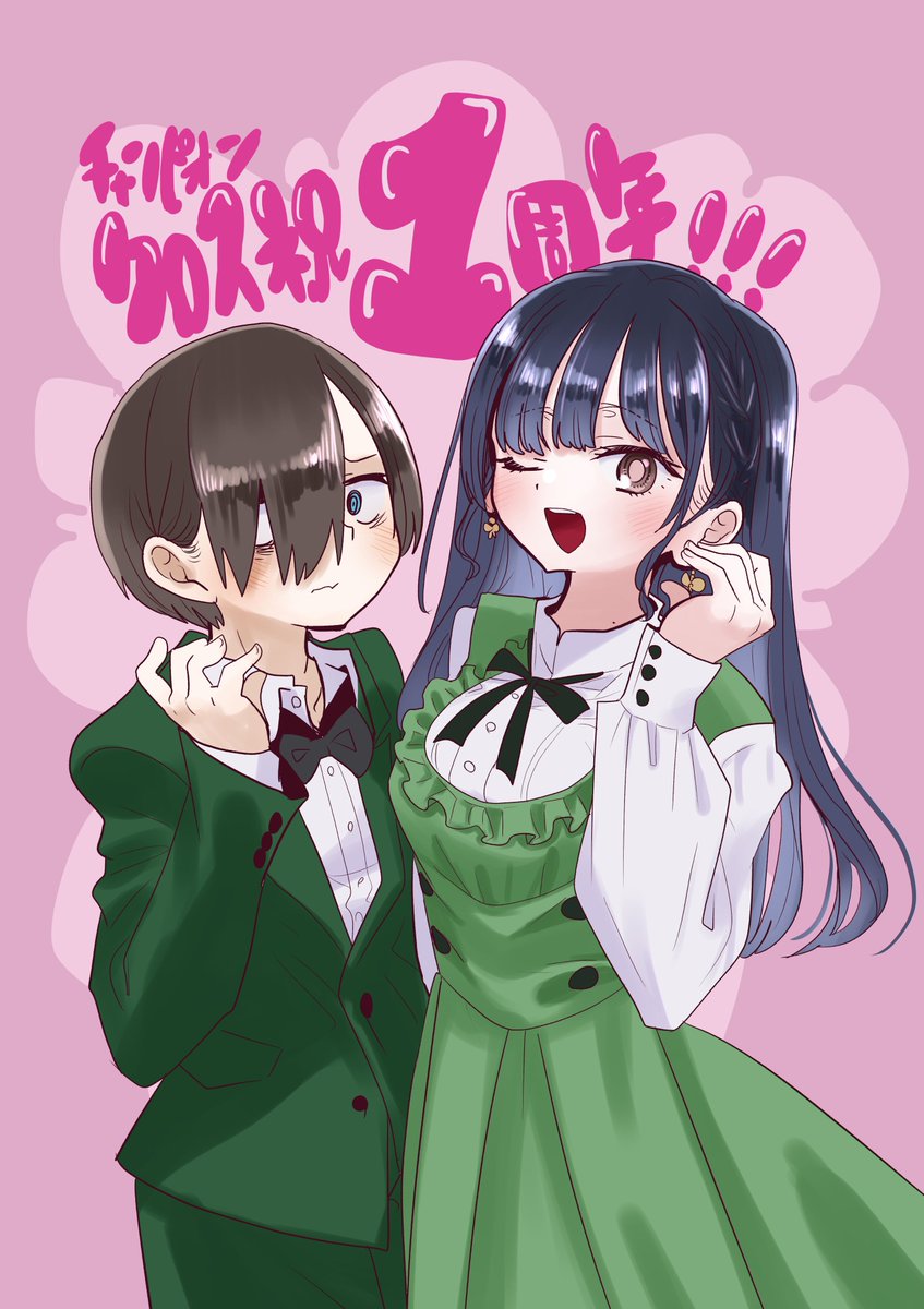 yamada anna and ichikawa kyoutarou (boku no kokoro no yabai yatsu) drawn by sakurai_norio