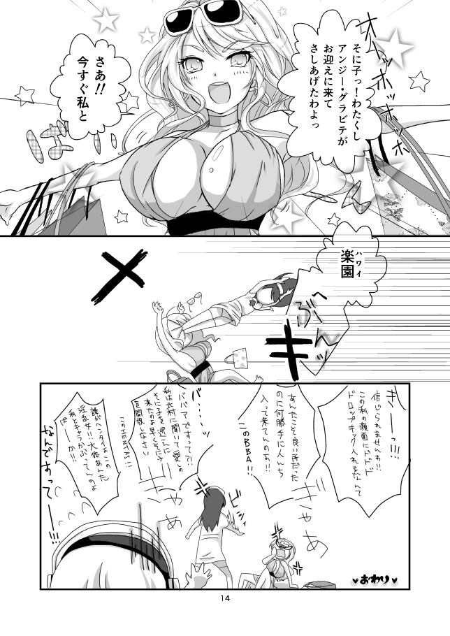 super sonico and fujimi suzu (nitroplus) drawn by merryhachi