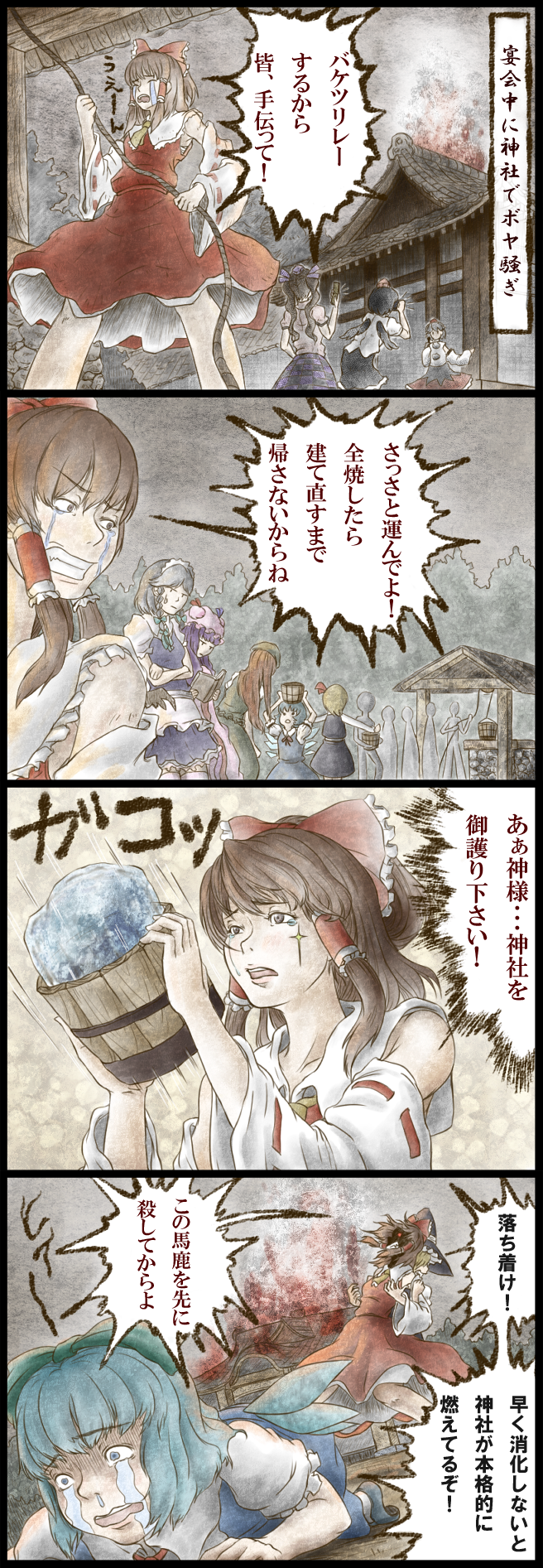 hakurei reimu, kirisame marisa, izayoi sakuya, cirno, patchouli knowledge, and 5 more (touhou) drawn by arugamah