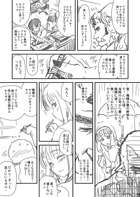 kise yayoi and akaooni (precure and 1 more) drawn by hijiri_tsukasa