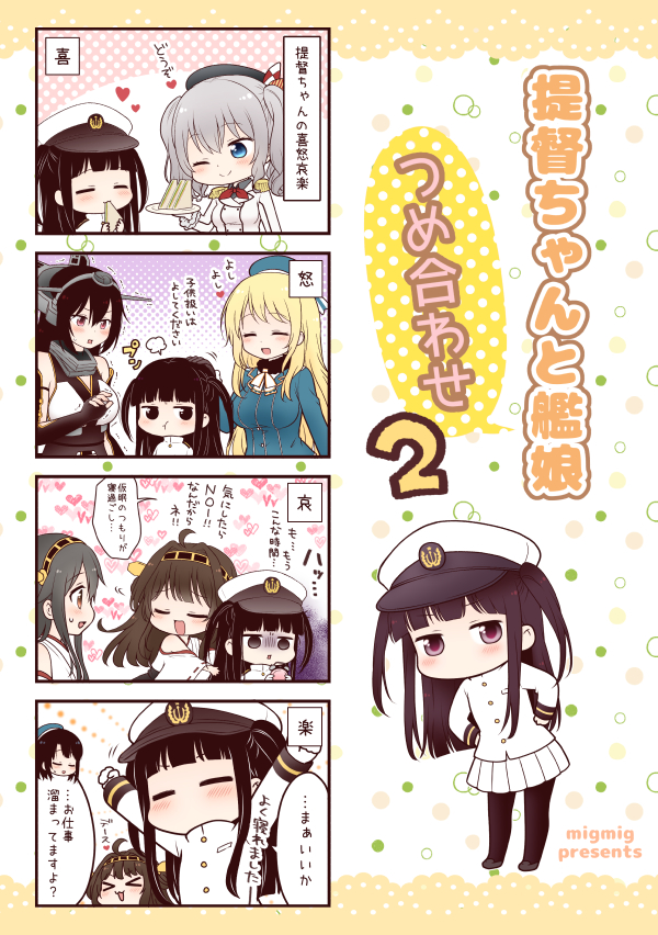 kongou, haruna, nagato, kashima, atago, and 3 more (kantai collection) drawn by migu_(migmig)