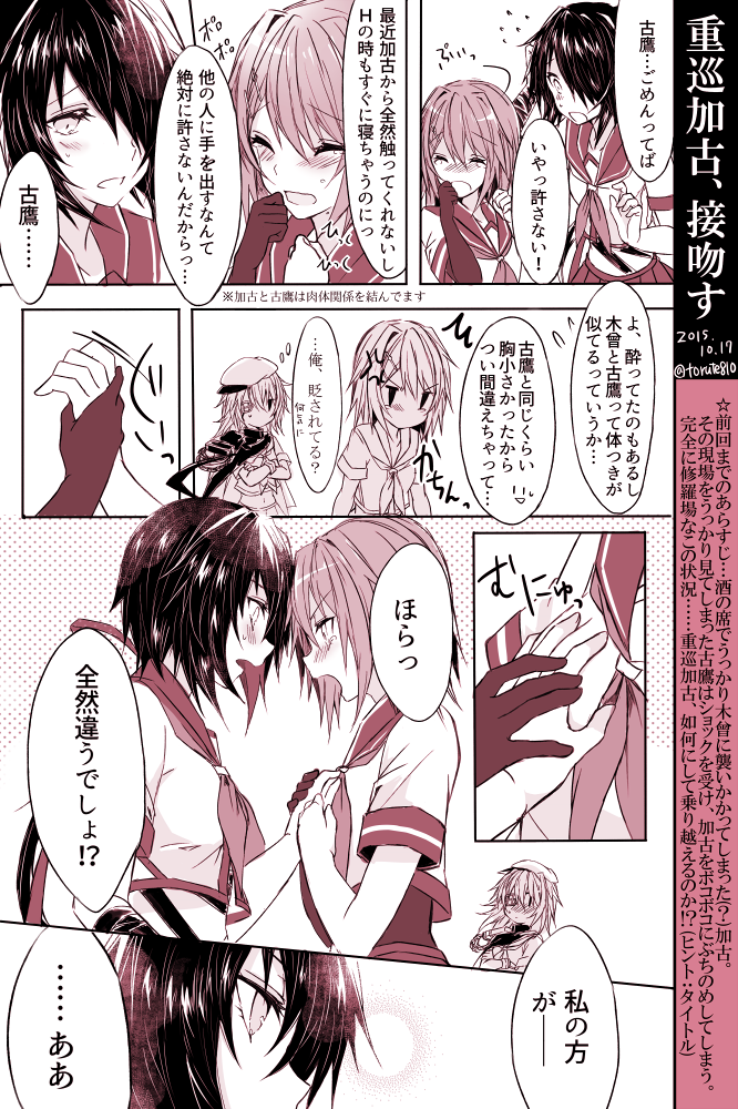 kiso, furutaka, kiso kai ni, kako, furutaka kai ni, and 1 more (kantai collection) drawn by kabocha_torute