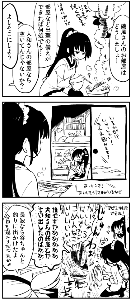 admiral, yamato, musashi, non-human admiral, and isokaze (kantai collection) drawn by kaga3chi