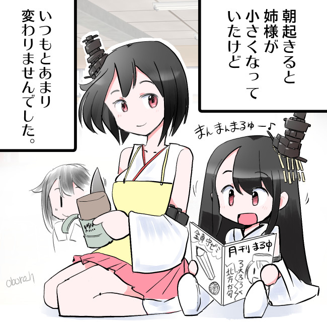 shigure, yamashiro, and fusou (kantai collection) drawn by tora_to_mentaiko