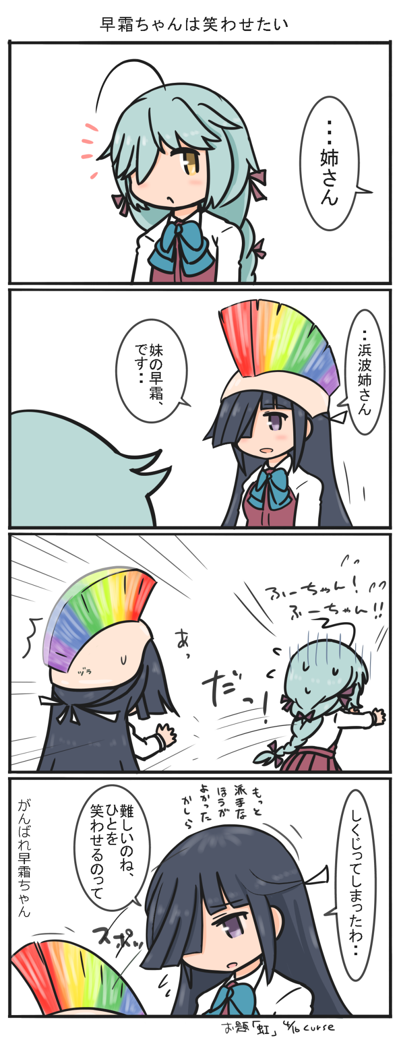 hayashimo and hamanami (kantai collection) drawn by curse_(023)