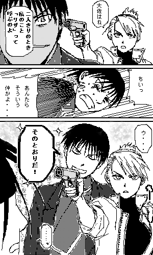 riza hawkeye, roy mustang, and envy (fullmetal alchemist) drawn by kiame