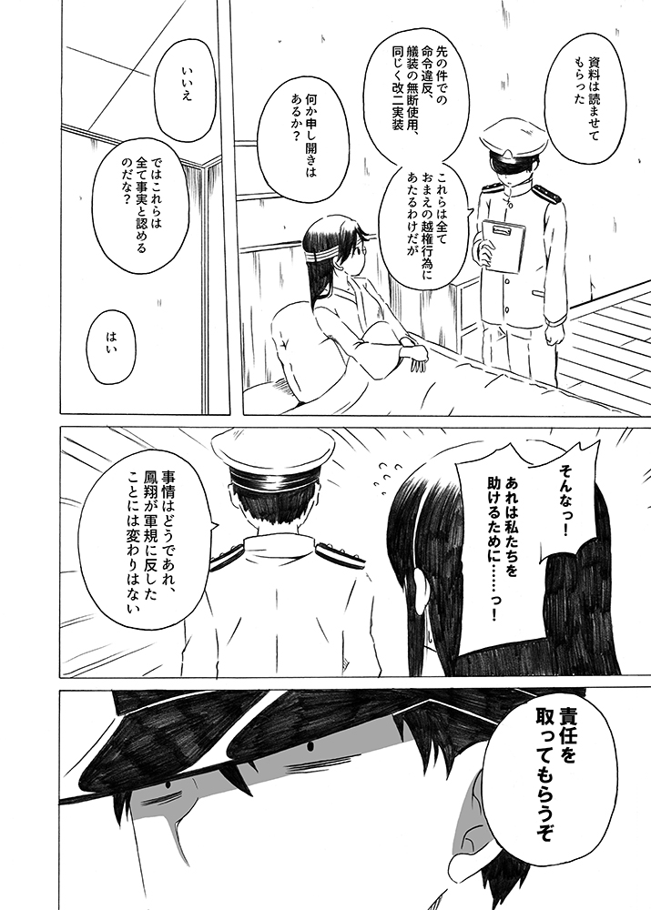 admiral, akagi, houshou, and admiral shiro (kantai collection) drawn by shino_(ponjiyuusu)
