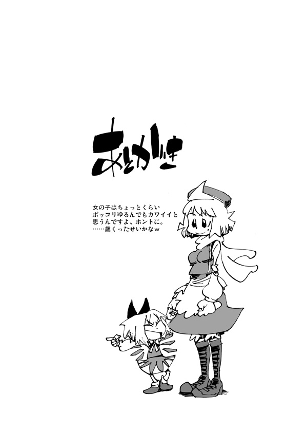 cirno and letty whiterock (touhou) drawn by hirano_masanori